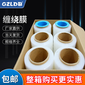 ฟิล์มยืดใส Gzldb เกรดอาหาร LDPE สำหรับบรรจุภัณฑ์อุตสาหกรรม ยืดหยุ่นได้ บรรจุทั้งกล่อง - Product Image 1