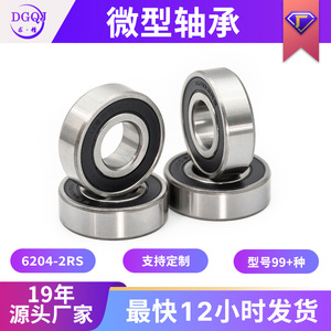 ตลับลูกปืนเม็ดกลมร่องลึก 6204-2RS 20x47x14 มม. ปิดผนึกสองด้าน สำหรับอุปกรณ์ออกกำลังกาย - Product Image 5