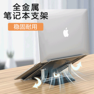 ขาตั้งโน้ตบุ๊ก/แท็บเล็ต อลูมิเนียมอัลลอย ปรับระดับได้ พับเก็บได้ พกพาสะดวก รุ่น T8 สำหรับสำนักงาน ช่วยระบายความร้อน - Product Image 1