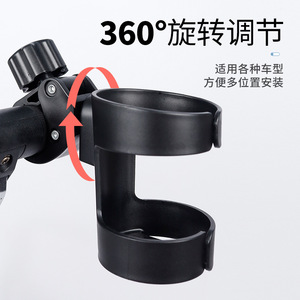 New Wheelchair Stroller Bike Bicycle Cup With Phone Holder Water Bottle Baby 360 Degrees Travel Dual <b>Cage</b> Objects Fit Suitable - Product Image 4
