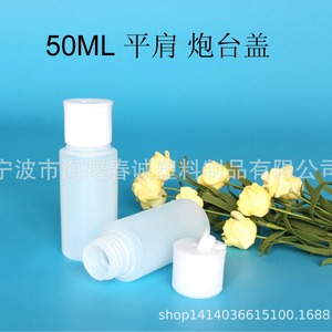 Chuncheng 60ml <b>Plastic</b> Bottles Flat Shoulder Turret <b>Cap</b> Cosmetic Packaging Set - Product Image 5