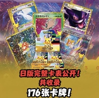 Version japonaise originale TCG MEGA 30th Anniversary Celebration M6a Booster Pack, cartes à collectionner adaptées pour