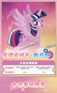 Animación Japonesa My Little Pony, Twilight Sparkle, Serie UR 6, Tarjetas Coleccionables de <span class=keywords><strong>Anime</strong></span> Raras CR PTCG, Cajas Misteriosas - Product Image 2