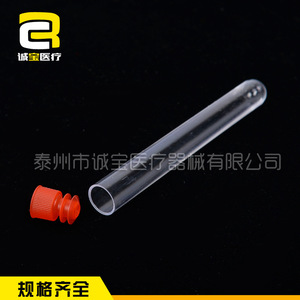 Chengbao Disposable Transparent <b>Plastic</b> Test <b>Tubes</b> 12x75mm With Caps For Laboratory Use - Product Image 4