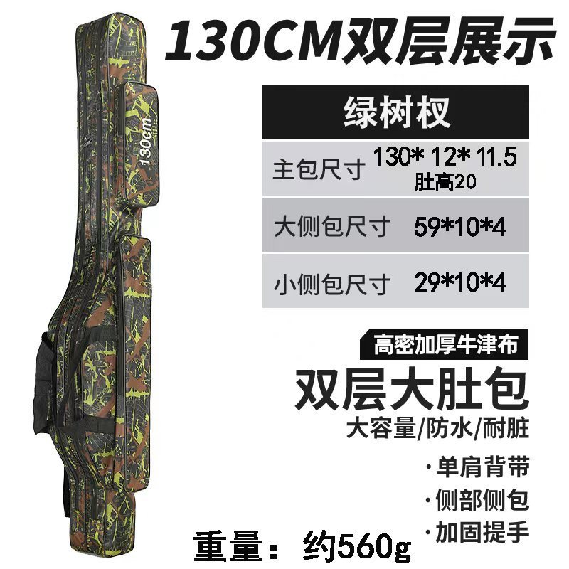 foldable 130cm double layer-green tree branch