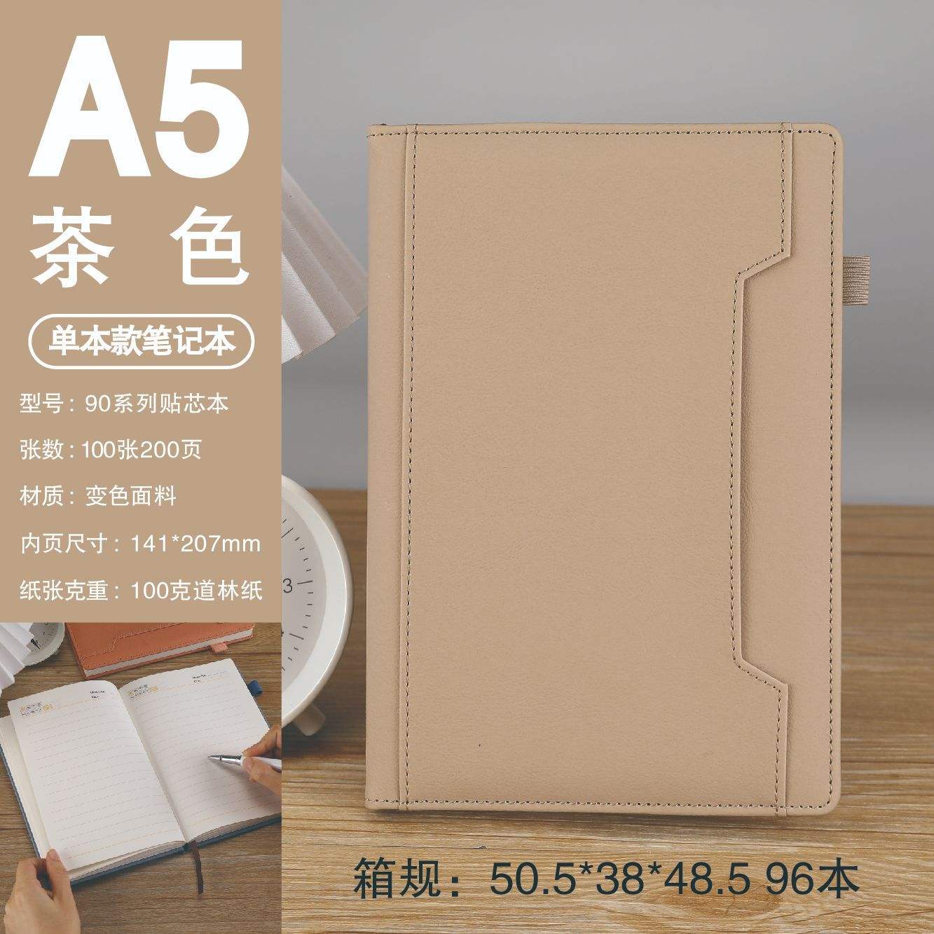 สีน้ำตาล A5