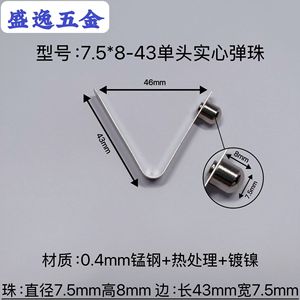 Clip à ressort en forme de V Shengyi Hardware 7,5x8x43mm en acier au manganèse nickelé pour le positionnement des tubes - Product Image 4