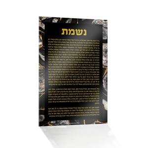 Fábrica personalizada acrílico color blanco diseño de Arte Moderno decoración del hogar Lucite pintado Matan Torah por Shira Licht - Product Image 5