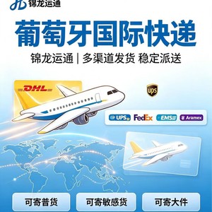 Logística Internacional, Envío de Correo Exprés a Portugal, Transporte Aéreo, Envío DHL desde China - Product Image 3