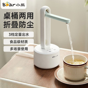 Bear Desktop <b>Water</b> <b>Dispenser</b> Electric 3L Auto Pour Foldable For Home Office Use - Product Image 1