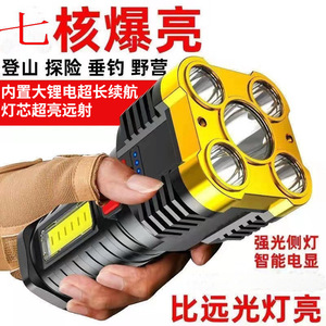 ไฟฉาย LED 7 ดวงอเนกประสงค์กำลังสูง พร้อมไฟ COB ด้านข้าง พกพาสะดวก ใช้ได้ทั้งภายนอกและภายในบ้าน ชาร์จผ่าน USB ได้ - Product Image 4