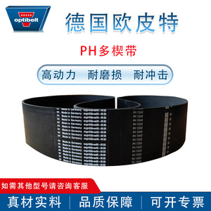 Correa de Goma EPDM Resistente a Altas Temperaturas OPTIBELT, Importada de Alemania, PH1262 PH1200, Multi-Acanalada, para Máquinas Industriales de Corte - Product Image 4