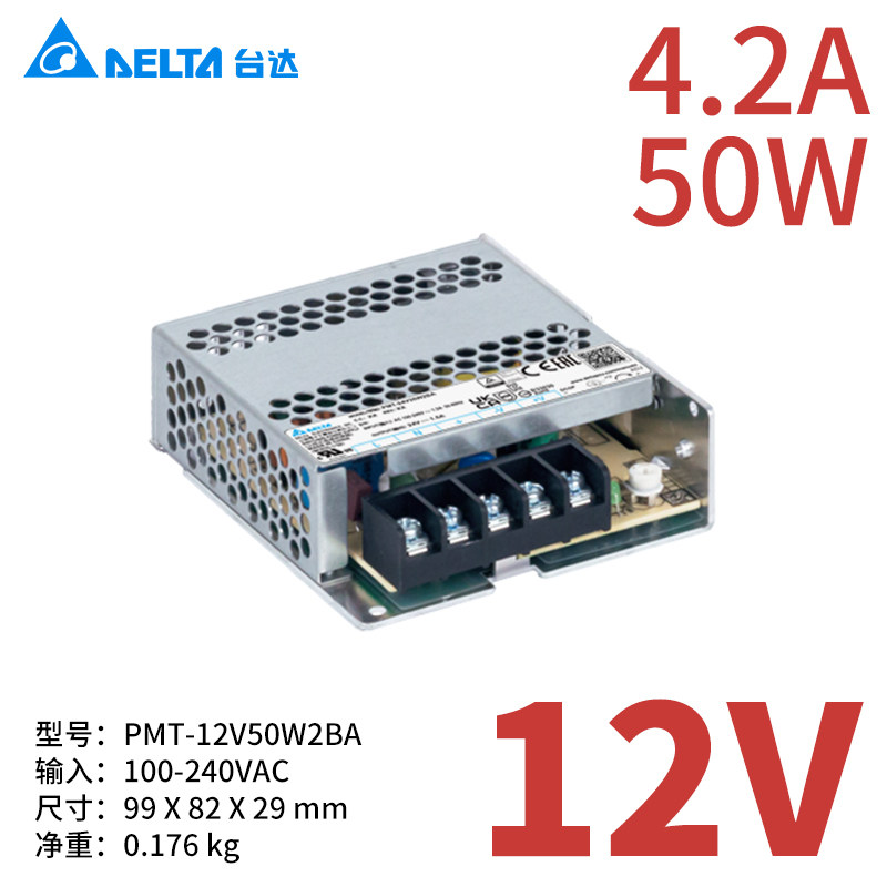 PMT-12V50W2BA 12V42A
