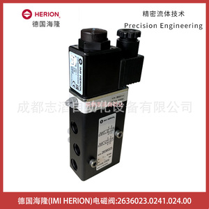 วาล์วโซลินอยด์ Imi Herion รุ่น 2636023.0241.024.00 แบบ DC 24V ขนาด 1/4 นิ้ว สำหรับระบบควบคุม - Product Image 3