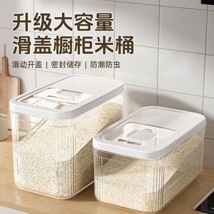 <b>Rice</b> Storage Bucket Large Capacity Sealed Sliding Lid Insect Proof Kitchen Grain <b>Container</b> Rectangle Shape - Product Image 1