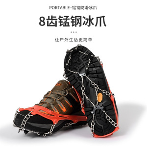 Crampones de 8 Dientes para Senderismo, Talla M L, Acero al Manganeso, Equipo para Caminatas en Nieve y Hielo - Product Image 2
