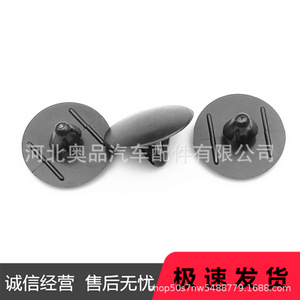 Toyota Lexus Great Wall <b>Hood</b> Insulation Clip 90467 A0003 PP Material For <b>Engine</b> Cover Repair - Product Image 1