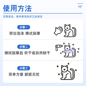 Mousse de lavage à sec pour animaux de compagnie, 500ml, sans rinçage, pour chiens, chats, chiots, chatons, lapins - Product Image 5