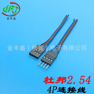 Jinfengsheng DuPont Wire 2.54-3P Male To Female Connector Cable Custom Length Terminal Block Wire - Product Image 3