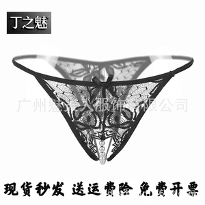 Culotte string transparente sexy en dentelle pour femme, taille basse avec détail de massage perlé, noire - Product Image 3