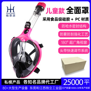 Máscara de Snorkel de Cara Completa HhaoSport para Niños, Antiderrames, con Soporte para Cámara, para Natación - Product Image 5