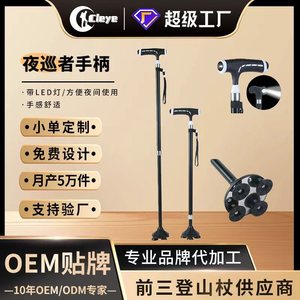 ไม้เท้าเดินป่าแบบยืดหดได้ ทำจากอลูมิเนียมอัลลอยด์ ป้องกันการลื่น พร้อมไฟส่องสว่าง สำหรับผู้สูงอายุ - Product Image 5