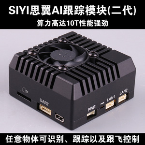 Module de suivi IA SIYI Gen2, puissance de calcul 10T, reconnaissance d'objets, vol intelligent avec suivi automatique - Product Image 3