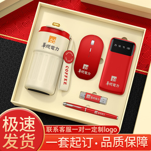 Custom Power Bank Gift Set Metal Personalized For Business Events And Year End Parties With Mouse Pen <b>Umbrella</b> Coffee Cup - Product Image 4