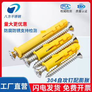 Eight Directions Plastic Expansion Sleeve Self Tapping Screw 68-10mm Reinforced Type Hammer Drive Anchors - Product Image 3