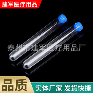 Bouchons de tubes à essai Taizhou Jianjun Medical Supplies, diamètre 12 mm, 15 mm, 16 mm, usage en laboratoire - Product Image 3