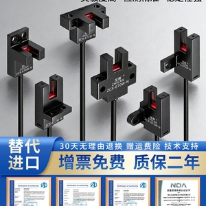 เซ็นเซอร์โฟโตอิเล็กทริคแบบฝังรูปตัวยู Zhican รุ่น EE SX671N สำหรับระบบอัตโนมัติทางอุตสาหกรรม - Product Image 5