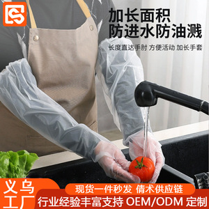 Disposable <b>Arm</b> Gloves Long Sleeve CPE Waterproof Elastic <b>Cuff</b> For Kitchen Cleaning Dishwashing Household Chores - Product Image 2
