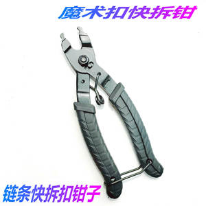 Alicates para cadena de bicicleta, herramienta de liberación rápida de metal de 15,8 cm x 6 cm para extracción de cadena de bicicleta de montaña, color negro - Product Image 5