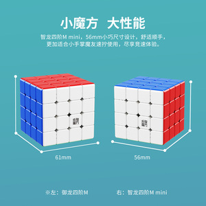 Cube magnétique Yongjun 4x4, puzzle de vitesse, jouet éducatif pour jeunes et enfants - Product Image 5