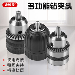 Mandrin de perceuse électrique 1,5-13 mm, cône Morse MT2 en acier pour accessoires de perçage - Product Image 2