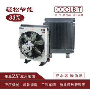 Coolbit Hydraulic Motor <b>Air</b> <b>Cooler</b> Ah1480 Gm Vertical For Engineering Machinery - Product Image 3