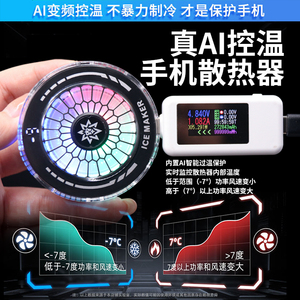 อุปกรณ์ระบายความร้อนโทรศัพท์มือถือ Ulanzi รุ่น JD88 พัดลมระบายความร้อนแบบแม่เหล็กสำหรับอุปกรณ์เล่นเกม - Product Image 2