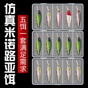 Factory Direct Minnow Lure Set 5pcs <b>Boxed</b> Freshwater Fishing <b>Bait</b> Bottom <b>Baits</b> For Lure Fishing China Made - Product Image 1