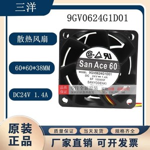 Ventilador de refrigeración Sanyo San Ace 60 de 60 mm, 24 V, 1.4 A CC para inversor - Product Image 5