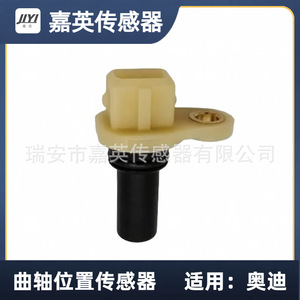 เซ็นเซอร์ตำแหน่งเพลาข้อเหวี่ยง JYI รุ่น 095927321 สำหรับรถยนต์ออดี้ - Product Image 4