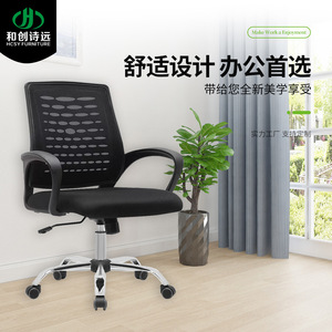 Silla de oficina de malla Hcsy, silla giratoria ergonómica con ruedas para uso doméstico y de oficina, modelo Sy 305 - Product Image 1