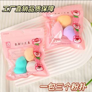 Ensemble d'éponges de maquillage Shangmeier, couleurs mélangées, éponges naturelles, éponges-cushions pour l'application sur le visage - Product Image 5