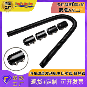 Tuyaux de refroidissement Haofa de 24 et 48 pouces, ajustement universel pour la mise à niveau du système de refroidissement du moteur automobile - Product Image 5
