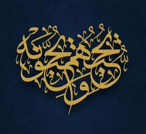 <span class=keywords><strong>Surah</strong></span> Al Ma'idah Wall Arts สำหรับบ้านมุสลิม,ที่แขวนผนังศิลปะการตกแต่งผนังอิสลามการประดิษฐ์ตัวอักษรมุสลิม - Product Image 5