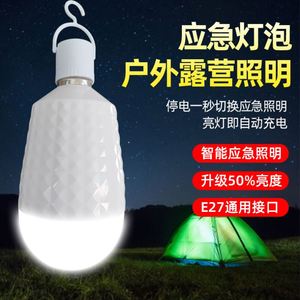 Ampoule LED d'urgence rechargeable A60, lumière blanche froide, IP65, 5W, 10000K, haute luminosité, commande tactile, batterie 2000mAh - Product Image 2