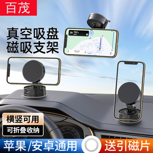 Soporte para teléfono de coche con ventosa magnética, soporte plegable universal para salpicadero, negro y blanco - Product Image 2