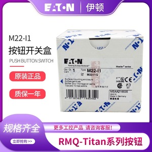 Eaton M22-I1 <b>Push</b> <b>Button</b> <b>Switch</b> Box 1 Hole Plastic Screw Terminal Germany Import - Product Image 2