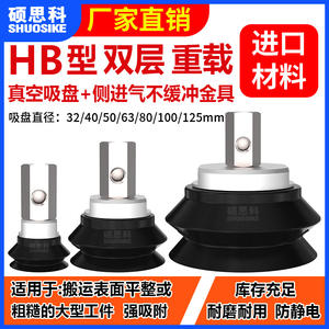 Ventosa de Vacío de Alta Resistencia para Brazos Robóticos para Modelos ZPX40HB/50HB/63HB/80HB/100HB/125HB-B01-B10 - Product Image 5