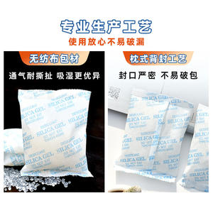 Paquete Grande de 200g de Perlas Desecantes de Gel de Sílice Granular Transparente, No Tejidas, a Prueba de Humedad, para Armarios y Zapateros - Product Image 2