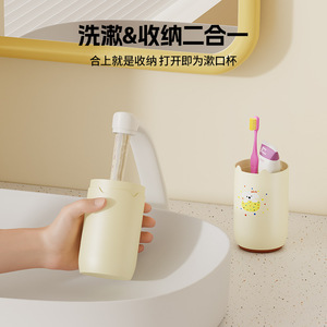 Travel Mouthwash Cup Set Portable Breathable With Cartoon Design For Oral Care - Product Image 4